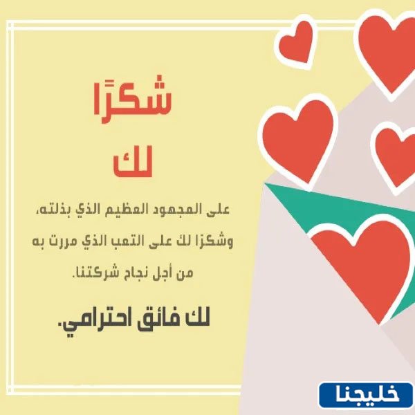 كلمة شكر وتقدير على الجهود المبذولة جاهزة للطباعة 3 بطاقات شهادة شكر وتقدير على الجهود المبذولة