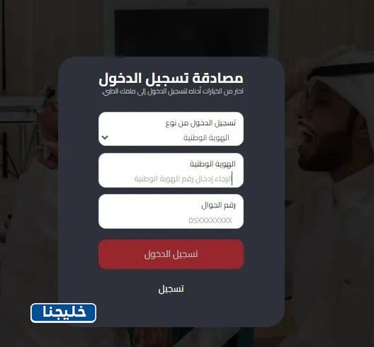 أسماء اطباء مستشفى الحبيب التخصصي 6 حجز موعد في مستشفى الحبيب التخصصي