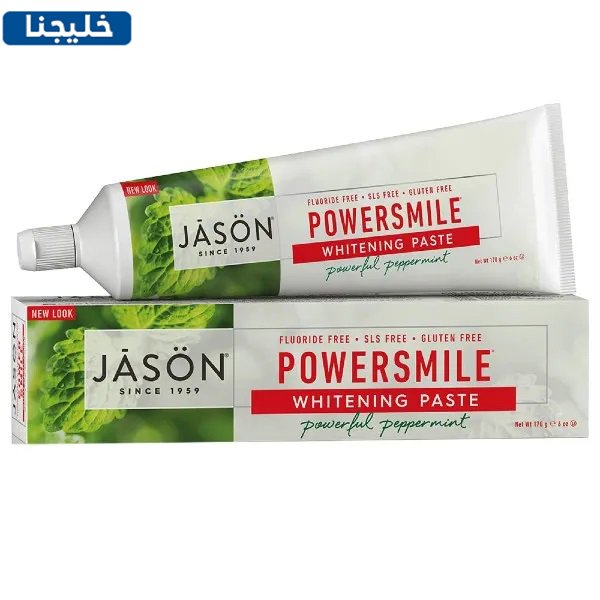 افضل معجون اسنان طبيعي 2023 للاطفال والكبار ينصح به الاطباء 3 معجون Power Smile