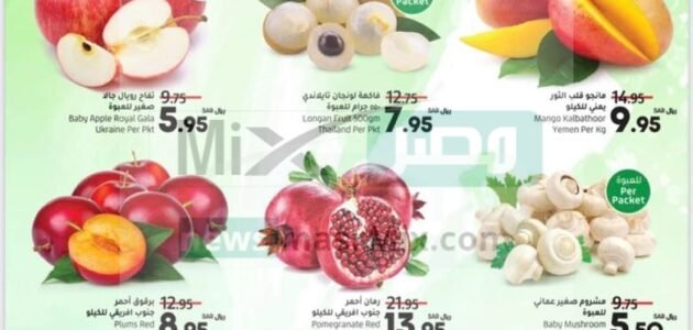 أروع الخصومات من لولو ماركت المنطقة الشرقية في شهر رمضان الكريم