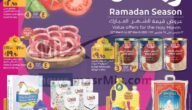 عروض لولو ماركت الرمضانية على السلع المتعددة تجلب لك المزيد من الفرح
