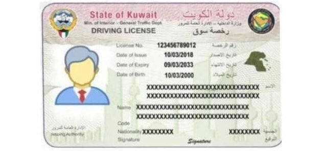 مواعيد استلام رخصة القيادة الأفنيوز الكويت