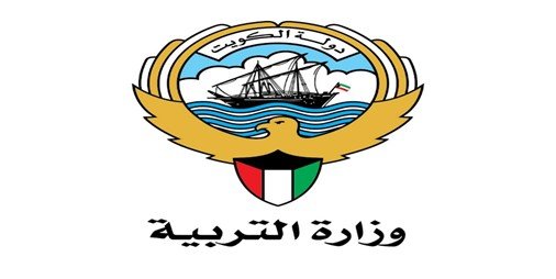 تظلمات الاعمال الممتازة وزارة التربية الكويتية 2023 التقديم ورابط الاستعلام
