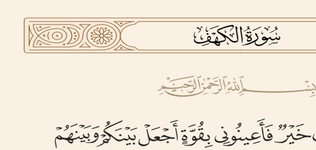من قائل ما مكني فيه ربي خير – خليجنا نت