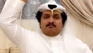 من هو حسن الصبحان ويكيبيديا السيرة الذاتية – خليجنا نت