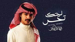 كلمات شيلة بس وينه – خليجنا نت