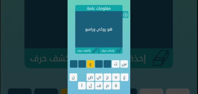 هو روكي ورامبو ؟ – خليجنا نت