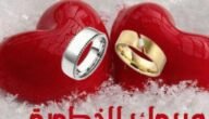 افضل عبارت شعر للخطوبة – خليجنا نت