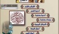 اعمال شهر رمضان عند الشيعة في مفاتيح الجنان – خليجنا نت