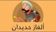 حجاية مغربية قديمة مكتوبة – خليجنا نت