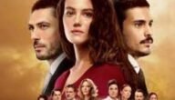مسلسل زهور الدم الحلقة 1 مدبلج عربي mbc4 كاملة – خليجنا نت