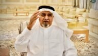 من هو الفريق معجب القحطاني ويكيبيديا السيرة الذاتية – خليجنا نت