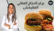 من هي الشيف ياسمين ناصر ويكيبيديا – خليجنا نت