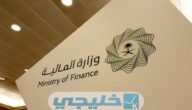 رابط الاستعلام عن المستحقات المالية برقم الهوية 1444