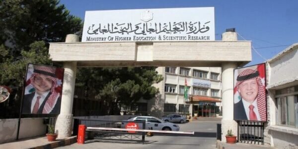 الاردن.. رابط اعتراض القبول الموحد للدورة التكميلية للتوجيهي 2023