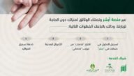 خطوات تسجيل مولود جديد غير سعودي 2023 / 1444