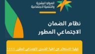 الضمان متى ينزل هذا الشهر ابريل 2023