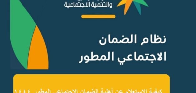 الضمان متى ينزل هذا الشهر ابريل 2023