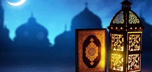 وش اقول اذا جاء رمضان