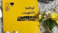 تحميل كتاب أوكلما اشتهيت اشتريت pdf – خليجنا