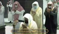 دعاء رمضان السديس مكتوب يريح القلب