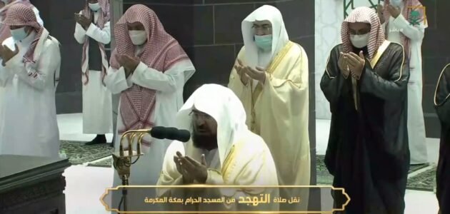 دعاء رمضان السديس مكتوب يريح القلب