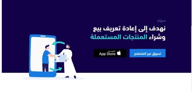 كم عدد تصنيفات المنتجات الموجوده في منصه سوم – خليجنا نت
