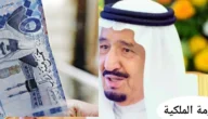 موعد صرف الأوسمة الملكية للضمان 1444/2023