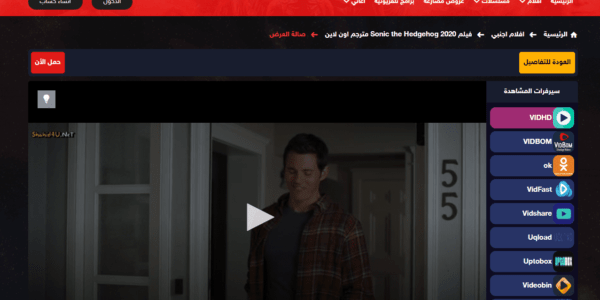 لينك موقع شاهد فور يو الجديد 2023 Shahid 4u