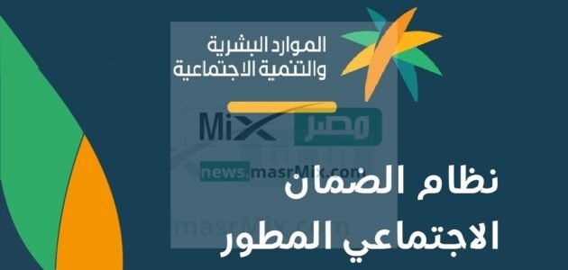 كيف أعرف خصومات الضمان الاجتماعي؟ الموارد البشرية توضح