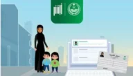 طريقة تسجيل مولود جديد غير سعودي 1444/2023