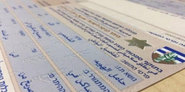 تحديث الألوان رابط الاستعلام عن لتصاريح العمل 2023 بغزة،