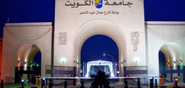 كيف اطلع نتيجة القدرات القديمة جامعة الكويت