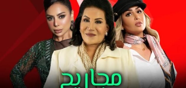 ما هو اسم مسلسل سعاد عبدالله رمضان 2023