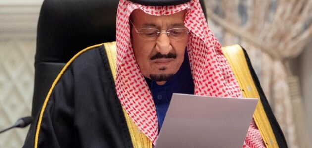 متطلبات وشروط العفو الملكي الجديد 1444