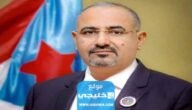 من هو عيدروس الزبيدي الذي تصدر التريند