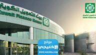 أنواع الحسابات في بيت التمويل الكويتي مميزاتها وشروطها