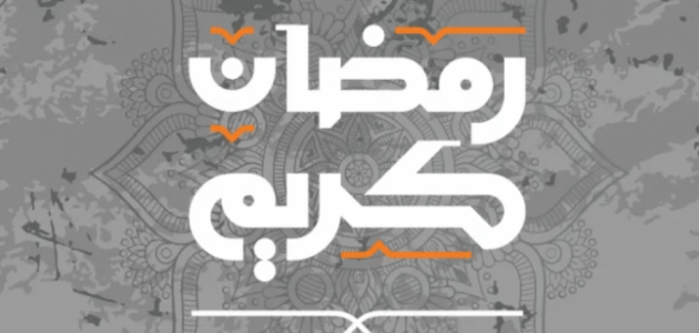 متى ليلة الشك رمضان 2023 في تركيا – خليجنا