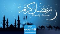 مواعيد الاذان في رمضان المدينة المنورة السعودية 2033 – 1444