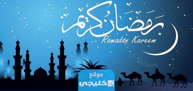 مواعيد الاذان في رمضان المدينة المنورة السعودية 2033 – 1444