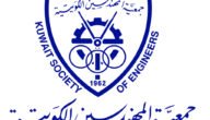 متطلبات وشروط عضوية جمعية المهندسين الكويتية 2023
