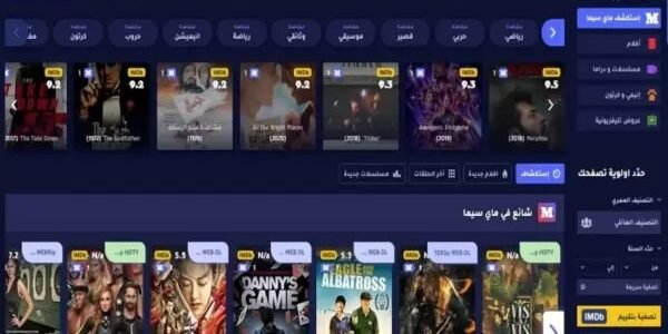 لينك موقع ماي سيما My Cinema الجديد .. تحميل تطبيق ماي سينما APK 2023 1 لينك موقع ماي سيما My Cinema الجديد .. تحميل تطبيق ماي سينما APK 2023