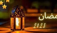 ماذا يقال في اول يوم من رمضان