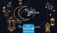 مواعيد الاذان في رمضان الرياض السعودية 2033 – 1444