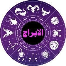 انشاء عن التنجيم خلاف العقل والعلم – خليجنا نت