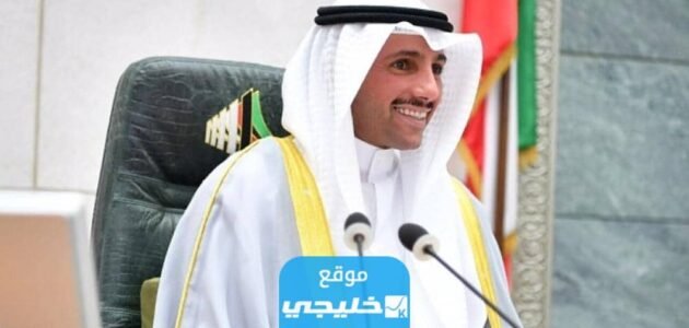 من هو مرزوق الغانم السيرة الذاتية