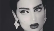 من هي منيره الخرعان ويكيبيديا