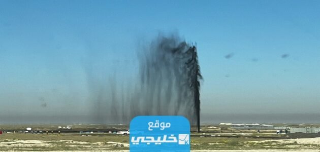 تفاصيل حالة الطوارئ في الكويت بسبب تسرب نفطي