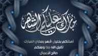بطاقة تهنئة رمضان بدون اسم جاهزة 2023 – خليجنا