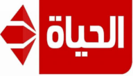 ما هو تردد قناة الحياة 2023 – خليجنا